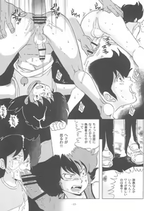 Page 15 of Renaissance Ajikko - preview thumbnail