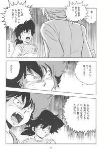 Page 22 of Renaissance Ajikko - preview thumbnail