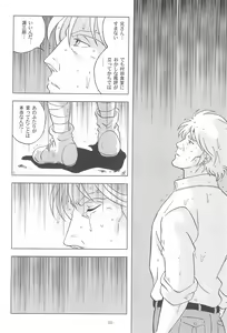 Page 24 of Renaissance Ajikko - preview thumbnail