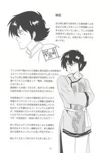 Page 26 of Renaissance Ajikko - preview thumbnail