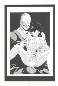 Page 27 of Renaissance Ajikko - preview thumbnail