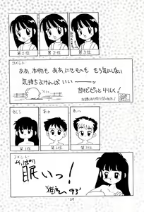 Page 27 of BAR CODE inn Kaiteiban - preview thumbnail