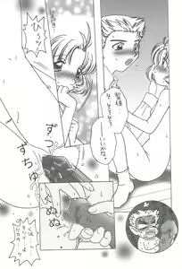 Page 16 of Momoiro Settoudan Vol. 2 - preview thumbnail