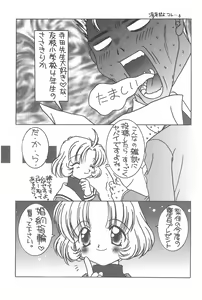Page 19 of Momoiro Settoudan Vol. 2 - preview thumbnail