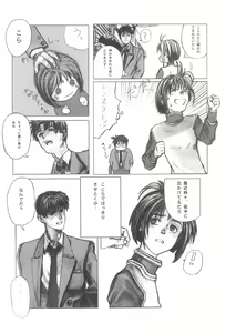 Page 26 of Momoiro Settoudan Vol. 2 - preview thumbnail