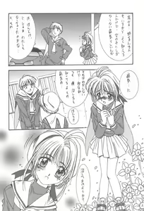 Page 32 of Momoiro Settoudan Vol. 2 - preview thumbnail