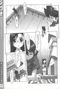Page 19 of Hazuki Daizukan - preview thumbnail