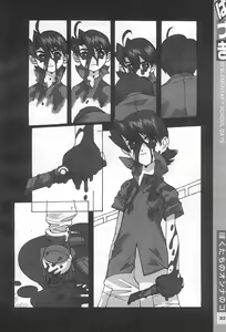 Page 32 of Hazuki Daizukan - preview thumbnail