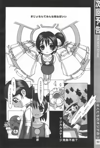 Page 52 of Hazuki Daizukan - preview thumbnail