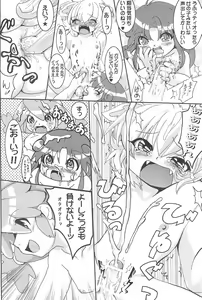 Page 16 of Futanari Twinkle - preview thumbnail