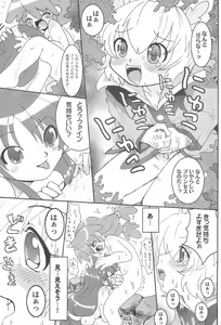 Page 9 of Futanari Twinkle - preview thumbnail