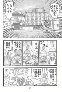 Page 12 of Dai-10 Wakusei Sekkinchuu! - preview thumbnail