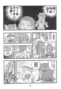 Page 14 of Dai-10 Wakusei Sekkinchuu! - preview thumbnail