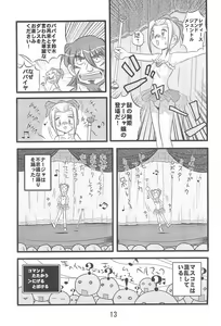 Page 15 of Dai-10 Wakusei Sekkinchuu! - preview thumbnail