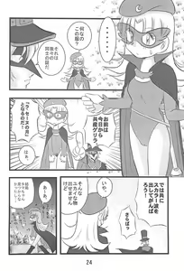 Page 26 of Dai-10 Wakusei Sekkinchuu! - preview thumbnail