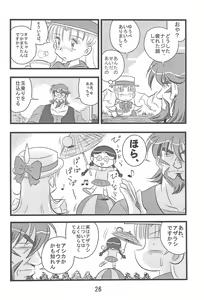 Page 28 of Dai-10 Wakusei Sekkinchuu! - preview thumbnail