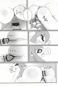 Page 18 of Ika-chan ni Hidoi koto suru Hon - preview thumbnail