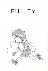 Page 20 of GUILTY - preview thumbnail