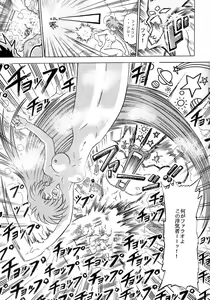 Page 16 of Sudou Sankan - preview thumbnail