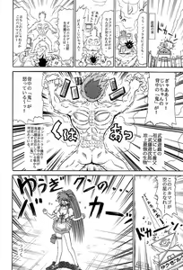 Page 19 of Sudou Sankan - preview thumbnail