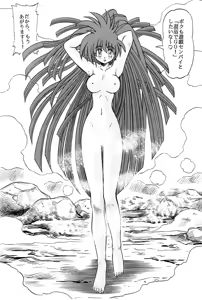 Page 7 of Sudou Sankan - preview thumbnail