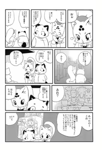Page 12 of Bikusen 3 Okusama wa Okitsune-sama - preview thumbnail