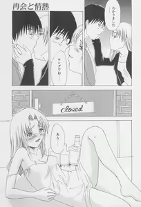 Page 13 of Re: Shoryutei Light 2 - preview thumbnail