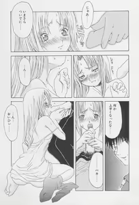 Page 15 of Re: Shoryutei Light 2 - preview thumbnail