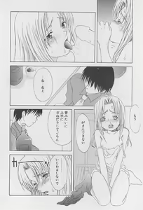 Page 16 of Re: Shoryutei Light 2 - preview thumbnail
