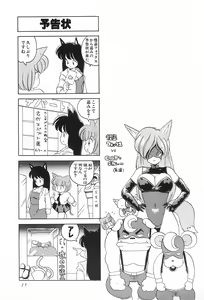 Page 27 of CAT na Deka-chan - preview thumbnail