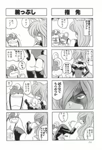 Page 28 of CAT na Deka-chan - preview thumbnail