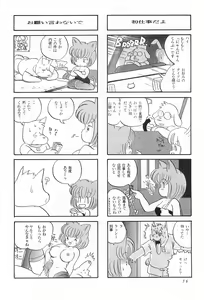 Page 38 of CAT na Deka-chan - preview thumbnail