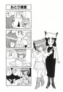 Page 7 of CAT na Deka-chan - preview thumbnail