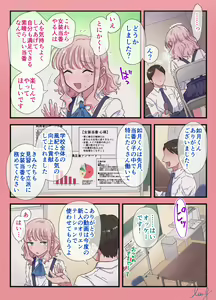 Page 72 of Josou Touban ~Doukyuisei no Seishori Gakari ni Erabareta Boku~ - preview thumbnail