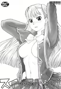 Switchtag — hentai manga cover on Fhentai