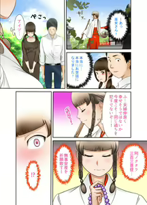 Page 24 of Aru Hi Totsuzen, Tsuma to Gibo no Karada ga Irekawattara Iroiro Kinshin Soukan datta 7 - preview thumbnail