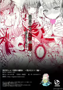 Page 51 of 魔眼4 - preview thumbnail