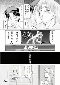 Page 23 of Yume Juuya - preview thumbnail