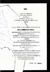 Page 3 of Yume Juuya - preview thumbnail