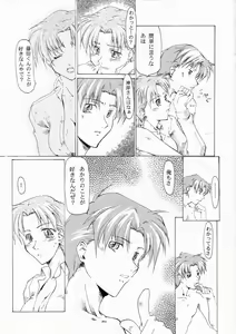 Page 34 of Yume Juuya - preview thumbnail