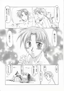Page 44 of Yume Juuya - preview thumbnail
