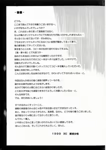 Page 48 of Yume Juuya - preview thumbnail