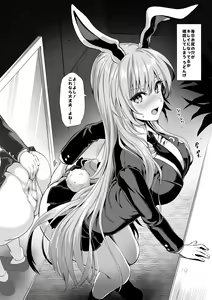 Page 4 of O shiri o misete kureru hiroin-tachi - preview thumbnail