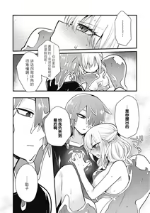 Page 13 of Himitsu no Kenkyuukai | 秘密研究会 - preview thumbnail