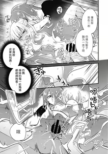 Page 16 of Himitsu no Kenkyuukai | 秘密研究会 - preview thumbnail