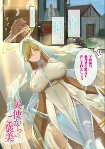 Page 43 of Isekai Do M girls - preview thumbnail