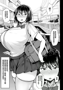 Page 5 of Fuuki Iin no Deka Oppai ga Ore o Shuuden ni Ma ni Awasenai 2 - preview thumbnail
