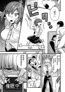 Page 17 of Futagotte Saiminjutsu ni Kakaru no mo Douji Nandesuka? | 双子会披催眠术给同时催眠吗? - preview thumbnail