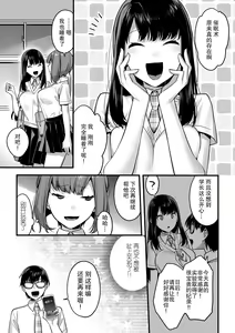 Page 31 of Futagotte Saiminjutsu ni Kakaru no mo Douji Nandesuka? | 双子会披催眠术给同时催眠吗? - preview thumbnail