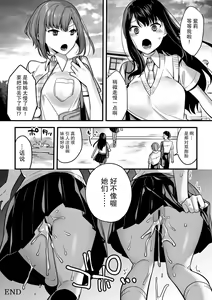 Page 38 of Futagotte Saiminjutsu ni Kakaru no mo Douji Nandesuka? | 双子会披催眠术给同时催眠吗? - preview thumbnail